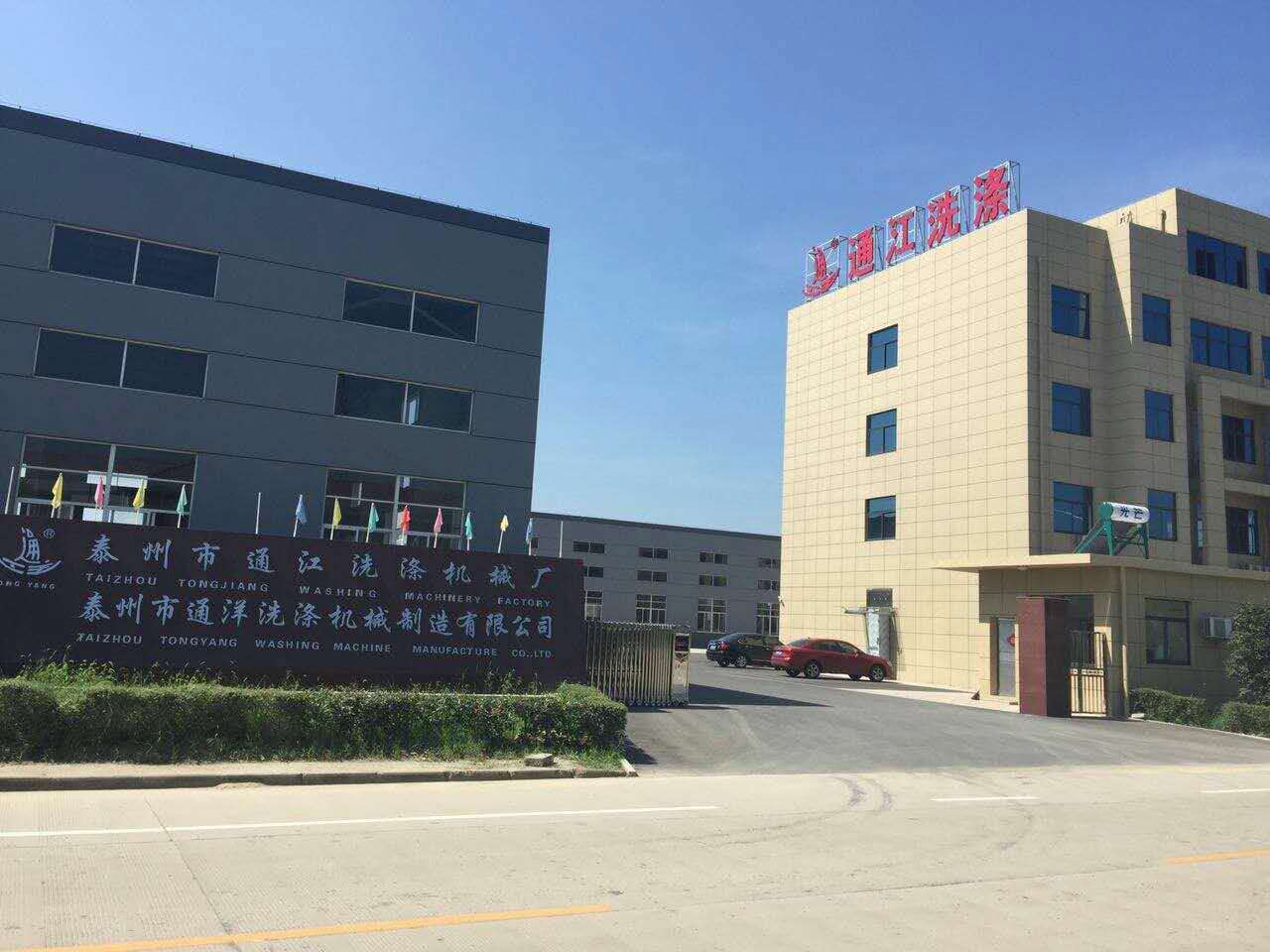 泰安海蘭德太陽(yáng)能有限公司
